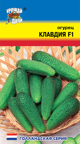 картинка Огурец Клавдия F1 0,2г ц/п (УУ) магазин Одежда+ являющийся официальным дистрибьютором в России 