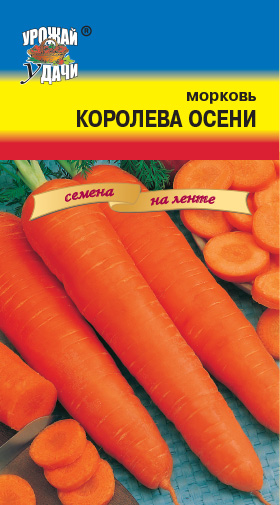 картинка Морковь лента Королева Осени 7,8м (УУ) магазин Одежда+ являющийся официальным дистрибьютором в России 