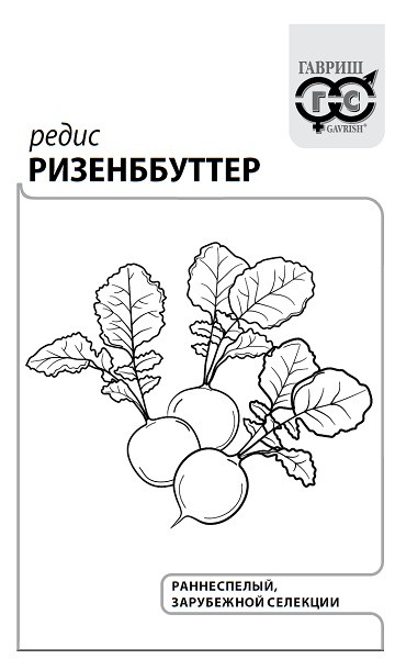 картинка Редис Ризенбуттер 2г б/п (Гавриш) магазин Одежда+ являющийся официальным дистрибьютором в России 