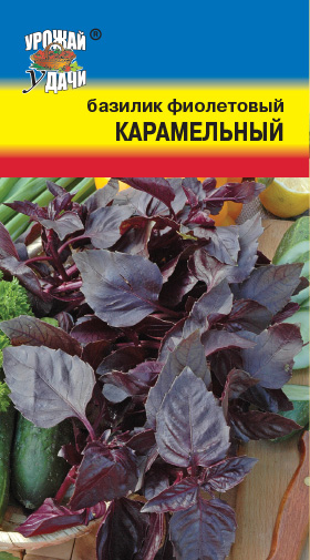 картинка Базилик Карамельный Фиолетовый 0,3г ц/п (УУ) магазин Одежда+ являющийся официальным дистрибьютором в России 