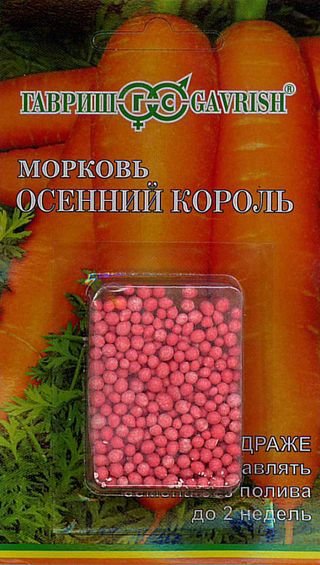 картинка Морковь гранулы Осенний король 300шт (Гавриш) магазин Одежда+ являющийся официальным дистрибьютором в России 