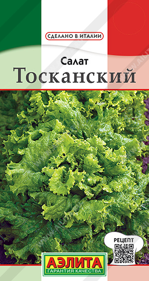 картинка Салат Тосканский 0,5г ц/п (Аэлита) Новинка магазин Одежда+ являющийся официальным дистрибьютором в России 