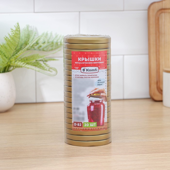 картинка Крышка Твист 82 лит Золотистые/МОНО (Komfi) 20/240  магазин Одежда+ являющийся официальным дистрибьютором в России 