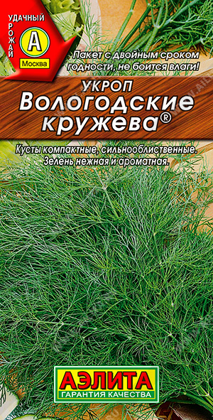 картинка Укроп Вологодские кружева 1г ц/п (Аэлита) Новинка магазин Одежда+ являющийся официальным дистрибьютором в России 