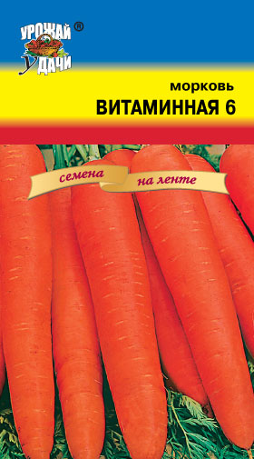 картинка Морковь лента Витаминная 6 7,8м (УУ) магазин Одежда+ являющийся официальным дистрибьютором в России 