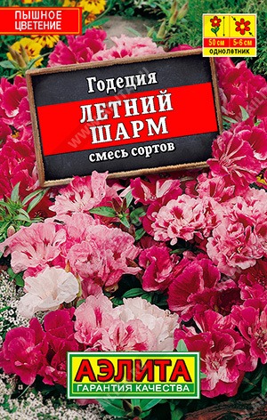 картинка Годеция Летний шарм, смесь 0,05г лид/п (Аэлита) магазин Одежда+ являющийся официальным дистрибьютором в России 