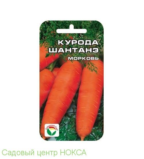 картинка Морковь Курода Шантанэ 1г (СибСад)  магазин Одежда+ являющийся официальным дистрибьютором в России 