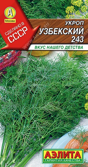 картинка Укроп Узбекский 243 2г ц/п (Аэлита) Новинка магазин Одежда+ являющийся официальным дистрибьютором в России 