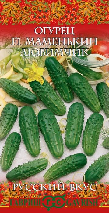 картинка Огурец Маменькин любимчик F1 0,5г ц/п (Гавриш) Рус.вкус на пикули магазин Одежда+ являющийся официальным дистрибьютором в России 