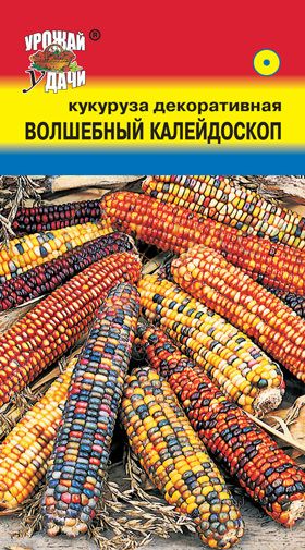 картинка Кукуруза декор. Волшебный калейдоскоп 0,7г ц/п (УУ) магазин Одежда+ являющийся официальным дистрибьютором в России 