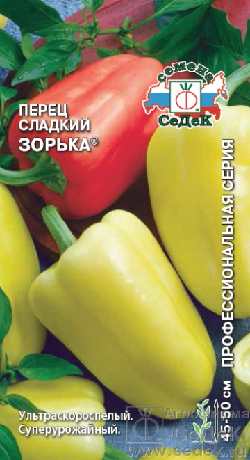 картинка Перец Зорька 0,2г ц/п (Седек) скоросп,130г,6-8мм. магазин Одежда+ являющийся официальным дистрибьютором в России 