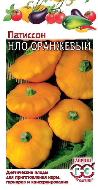 картинка Патиссон НЛО Оранжевый 1г ц/п (Гавриш) магазин Одежда+ являющийся официальным дистрибьютором в России 