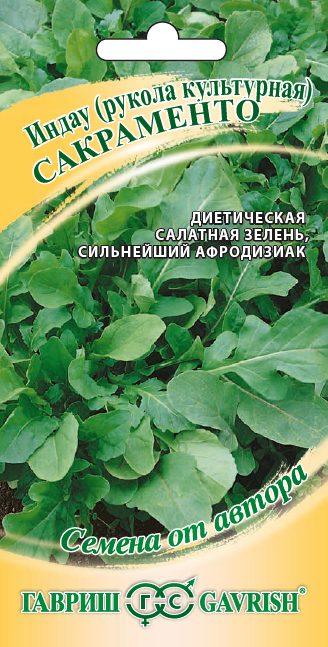 картинка Рукола Сакраменто 1г ц/п (Гавриш) магазин Одежда+ являющийся официальным дистрибьютором в России 