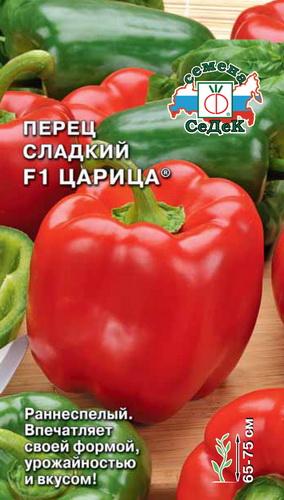 картинка Перец Царица F1 0,1г ц/п (Седек) ранний, масса до 210г куб магазин Одежда+ являющийся официальным дистрибьютором в России 