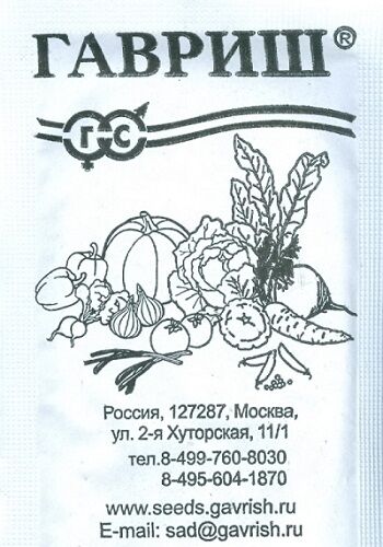 картинка Гацания Муза, смесь 0,05г б/п (Гавриш) магазин Одежда+ являющийся официальным дистрибьютором в России 