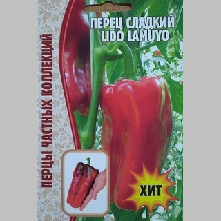 картинка Перец Lido Lamuyo 5шт (Григорьев) магазин Одежда+ являющийся официальным дистрибьютором в России 