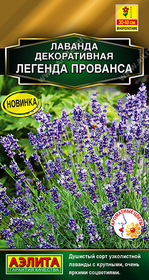 картинка Лаванда Прованс декоративная 0,1г ц/п (Аэлита) магазин Одежда+ являющийся официальным дистрибьютором в России 