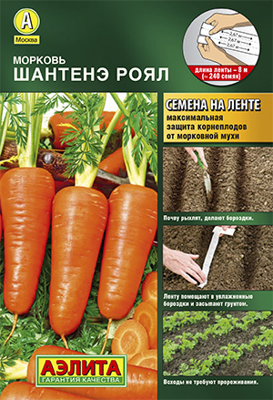 картинка Морковь лента Шантенэ Роял 8м (Аэлита) магазин Одежда+ являющийся официальным дистрибьютором в России 