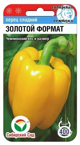 картинка Перец Золотой формат 15шт (СибСад) 400г, до 1см магазин Одежда+ являющийся официальным дистрибьютором в России 