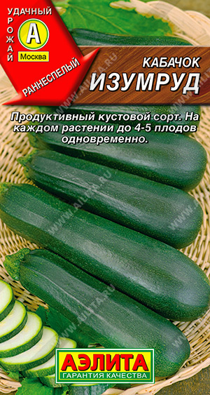 картинка Кабачок Изумруд 1г ц/п (Аэлита) цуккини, ранний магазин Одежда+ являющийся официальным дистрибьютором в России 