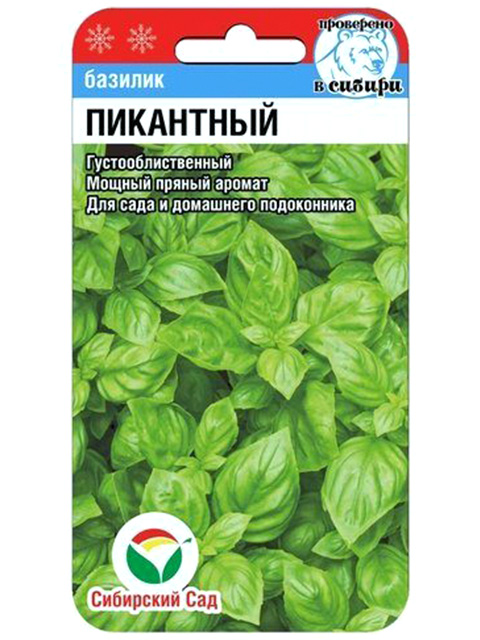 картинка Базилик Пикантный 0,5г (СибСад)  магазин Одежда+ являющийся официальным дистрибьютором в России 