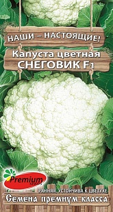 картинка Капуста цветная Снеговик F1 0,1г ц/п (ПрСидс) магазин Одежда+ являющийся официальным дистрибьютором в России 