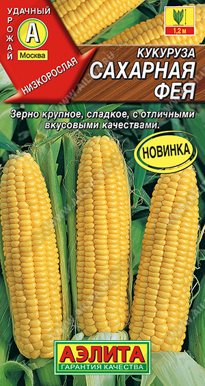 картинка Кукуруза Сахарная фея 5г ц/п (Аэлита) Новинка магазин Одежда+ являющийся официальным дистрибьютором в России 