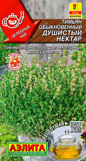картинка Тимьян Душистый нектар 0,2г ц/п (Аэлита)  магазин Одежда+ являющийся официальным дистрибьютором в России 