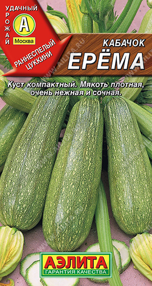 картинка Кабачок Ерема 1г ц/п (Аэлита) Новинка магазин Одежда+ являющийся официальным дистрибьютором в России 