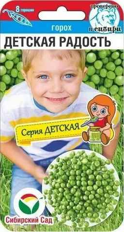 картинка Горох Детская радость 5г (СибСад) ранний магазин Одежда+ являющийся официальным дистрибьютором в России 