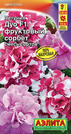 картинка Петуния Дуо Фруктовый сорбет F1 5шт ц/п (Аэлита) махр.многоцв. магазин Одежда+ являющийся официальным дистрибьютором в России 