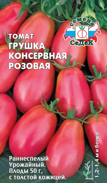 картинка Томат Грушка Консервная розовая 0,1г ц/п (Седек)  магазин Одежда+ являющийся официальным дистрибьютором в России 