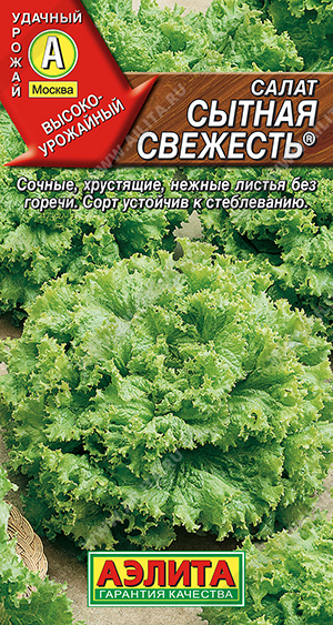 картинка Салат Сытная свежесть 0,5г ц/п (Аэлита) листовой,зеленый магазин Одежда+ являющийся официальным дистрибьютором в России 