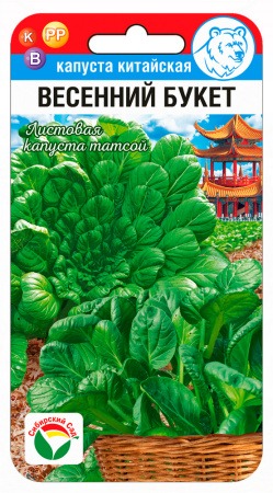 картинка Капуста китайская Весенний букет 0,5г (СибСад) Новинка магазин Одежда+ являющийся официальным дистрибьютором в России 