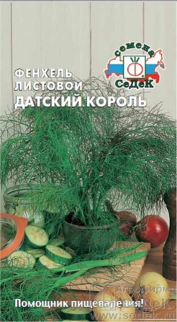 картинка Фенхель Датский король 0,5 г ц/п (Седек) магазин Одежда+ являющийся официальным дистрибьютором в России 