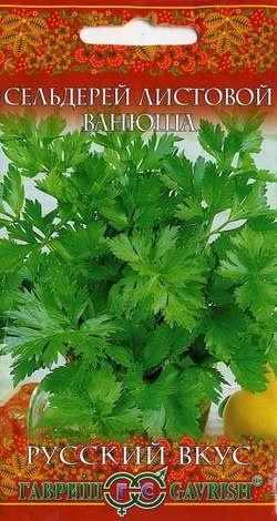 картинка Сельдерей листовой Ванюша 0,1г ц/п (Гавриш) Рус.вкус магазин Одежда+ являющийся официальным дистрибьютором в России 