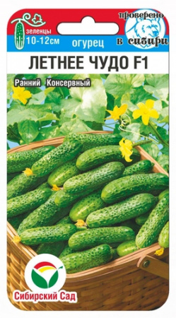 картинка Огурец Летнее чудо 5шт (СибСад) Новинка магазин Одежда+ являющийся официальным дистрибьютором в России 