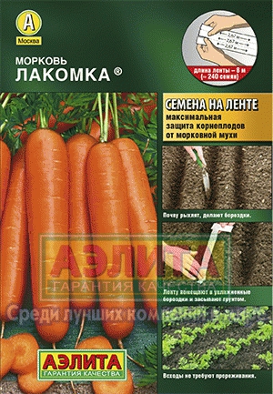 картинка Морковь лента Лакомка 8м (Аэлита) магазин Одежда+ являющийся официальным дистрибьютором в России 