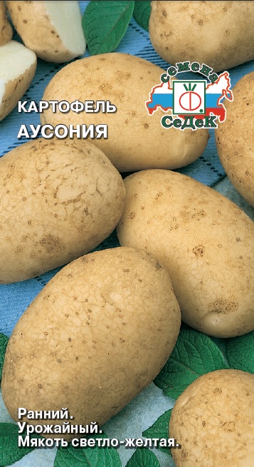 картинка Картофель Аусония 0,02 г ц/п (Седек) ранний магазин Одежда+ являющийся официальным дистрибьютором в России 