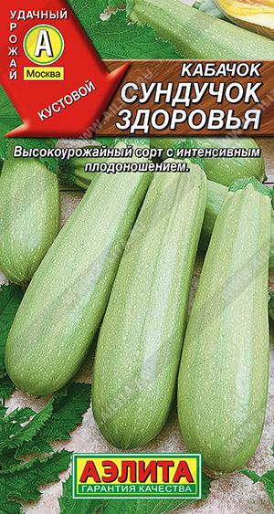 картинка Кабачок Сундучок здоровья 1г ц/п (Аэлита) цуккини магазин Одежда+ являющийся официальным дистрибьютором в России 