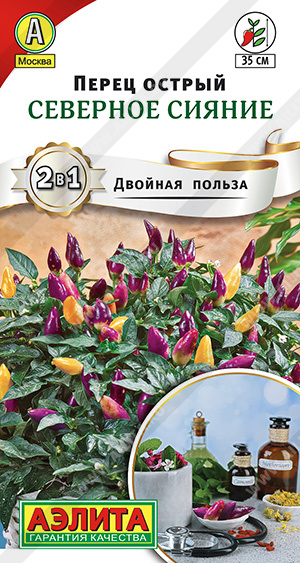 картинка Перец острый Северное сияние 20шт ц/п (Аэлита) ранний, 3-6г магазин Одежда+ являющийся официальным дистрибьютором в России 