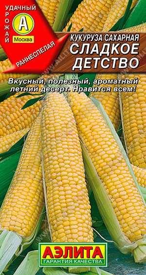 картинка Кукуруза Сладкое детство 7г ц/п (Аэлита) ранняя магазин Одежда+ являющийся официальным дистрибьютором в России 