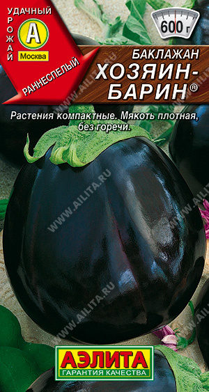 картинка Баклажан Хозяин-барин 0,3г ц/п (Аэлита) ранний,300г,круглый магазин Одежда+ являющийся официальным дистрибьютором в России 