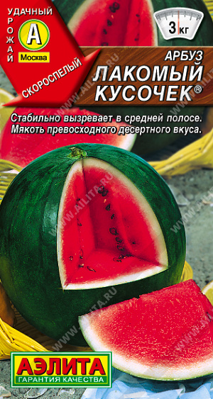картинка Арбуз Лакомый кусочек 1г ц/п (Аэлита) скороспелый,до 4кг. магазин Одежда+ являющийся официальным дистрибьютором в России 