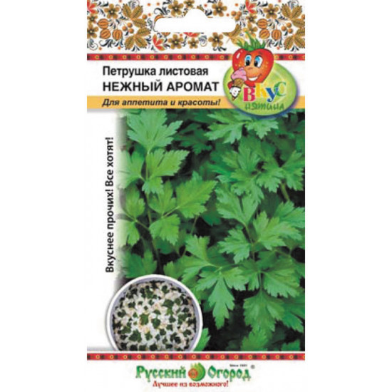 картинка Петрушка листовая Нежный аромат 2г ц/п (НК) Вкуснятина магазин Одежда+ являющийся официальным дистрибьютором в России 