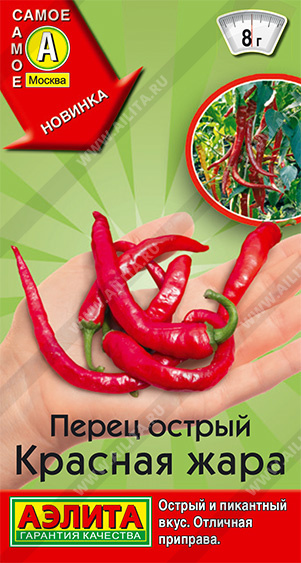 картинка Перец острый Красная жара 20шт ц/п (Аэлита) магазин Одежда+ являющийся официальным дистрибьютором в России 