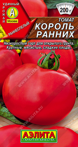 картинка Томат Король ранних 0,2г ц/п (Аэлита) ранний,детерм,200г. магазин Одежда+ являющийся официальным дистрибьютором в России 