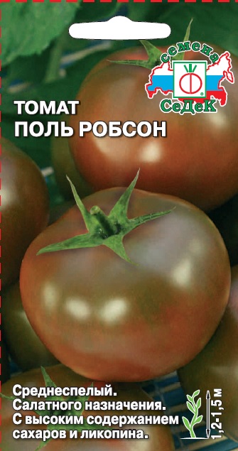 картинка Томат Поль Робсон 0,1г ц/п (Седек) магазин Одежда+ являющийся официальным дистрибьютором в России 