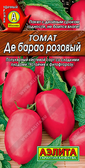 картинка Томат Де барао Розовый 20шт ц/п (Аэлита) магазин Одежда+ являющийся официальным дистрибьютором в России 