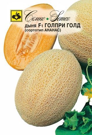 картинка Дыня Голпри F1 5шт (Семко)  магазин Одежда+ являющийся официальным дистрибьютором в России 